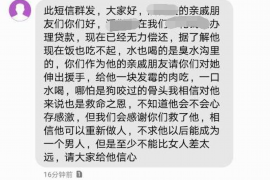 平桥要账公司更多成功案例详情